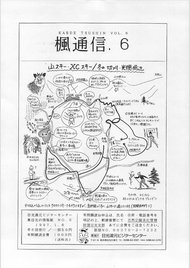 楓通信006号