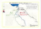 【5/11～10/30】戦場ヶ原周回線歩道（湯川歩道）の一部通行止めについて