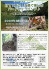～青葉映える刈込湖～目で！耳で！五感で楽しむバードウォッチング♪